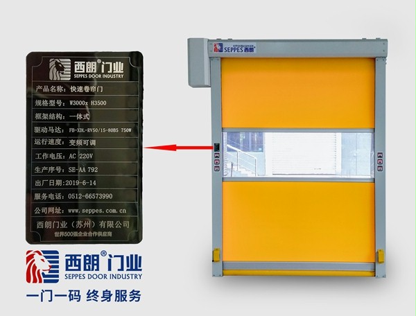 快速卷帘门 快速卷帘门了