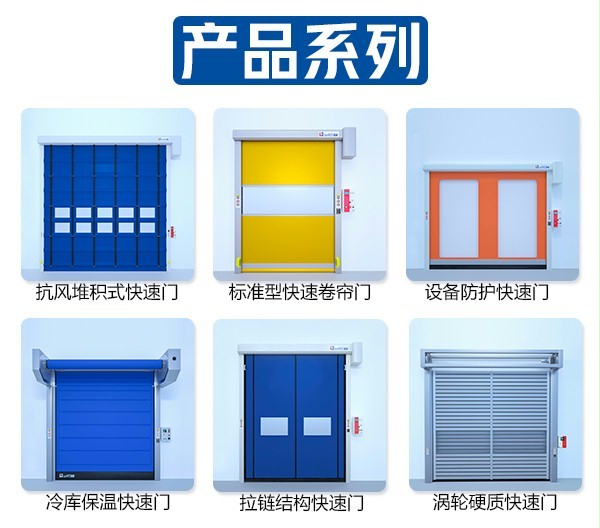 快速堆积门 快速堆积门