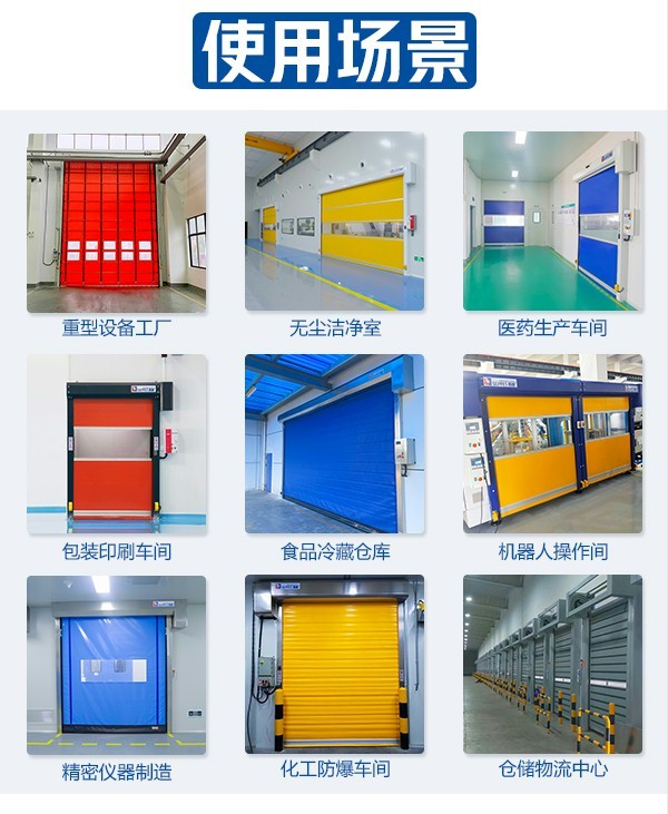 快速堆积门 快速堆积门