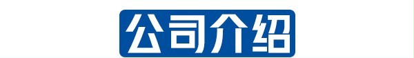 快速堆积门 快速堆积门