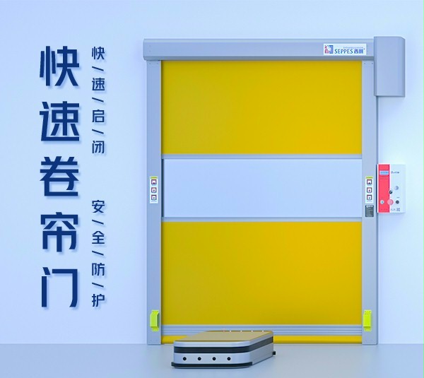 快速卷帘门 快速卷帘门