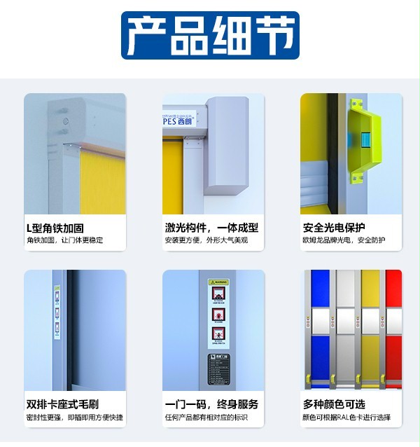 快速卷帘门 快速卷帘门