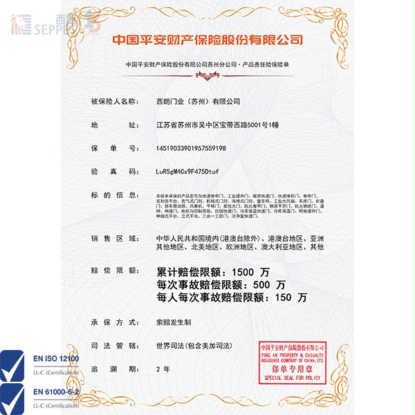 产品保险 产品保险