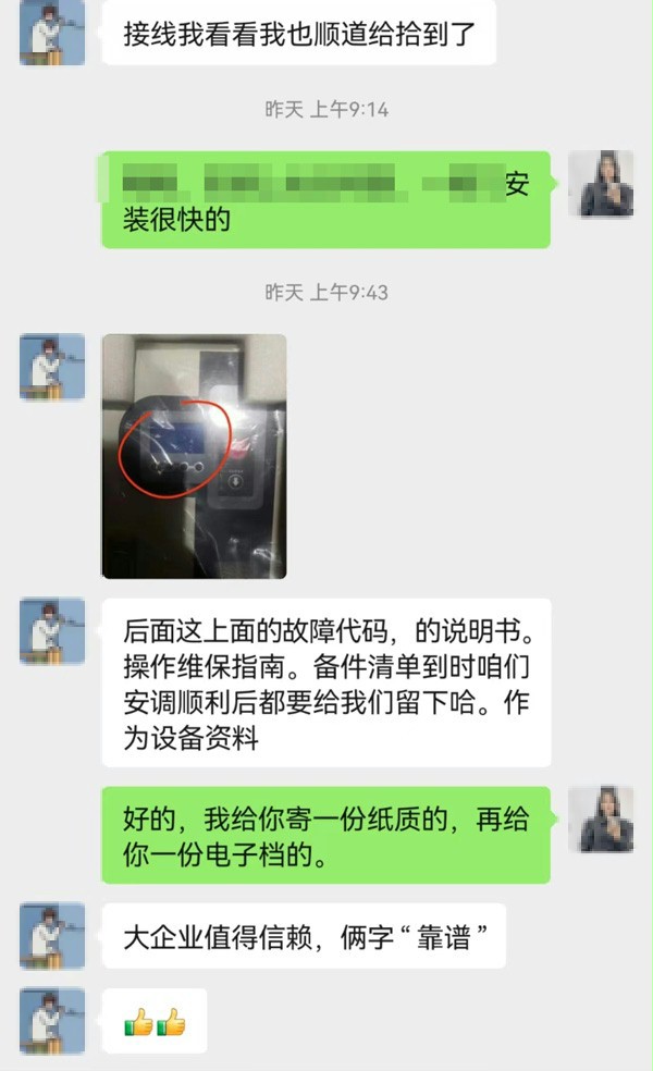 客户反馈 客户反馈